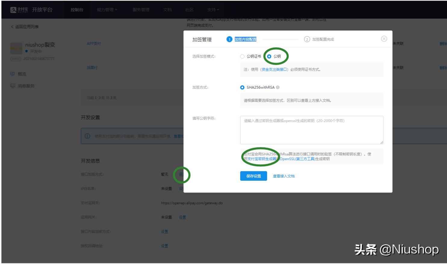 支付宝当面付配置,支付宝入门操作