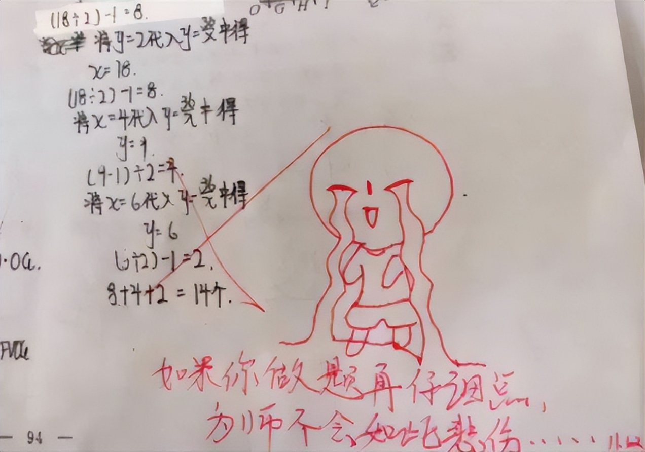 别致评语走红，表情包被教师玩明白了，课本涂鸦不是白练的