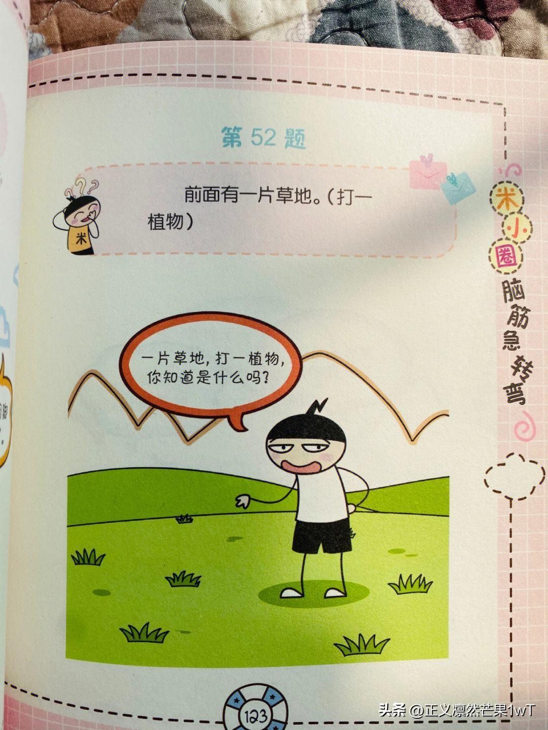 日军日记：*安妇慰**不服从管教，我很愤怒，用*刀刺**插入她的*体下**