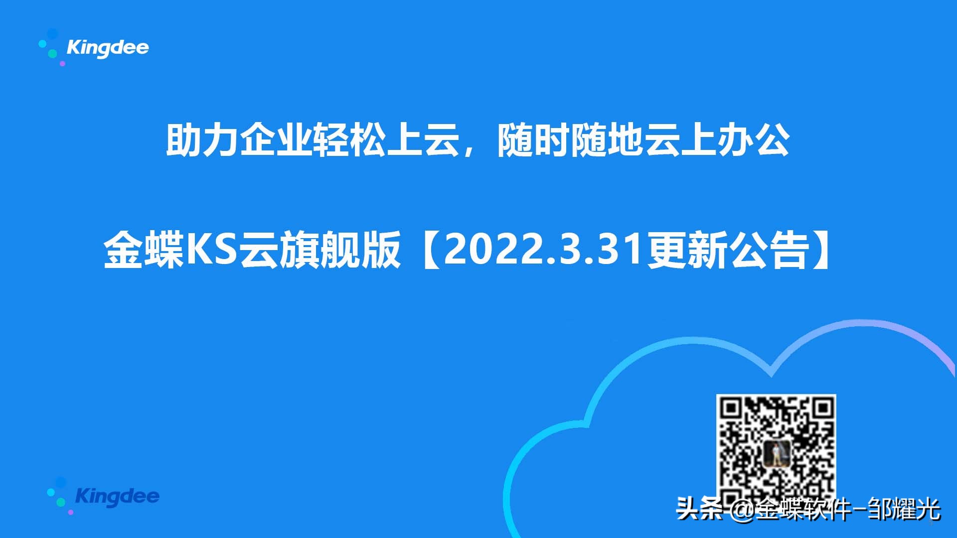 金蝶kis云旗舰版年底结账,金蝶kis云专业版能升级旗舰版吗