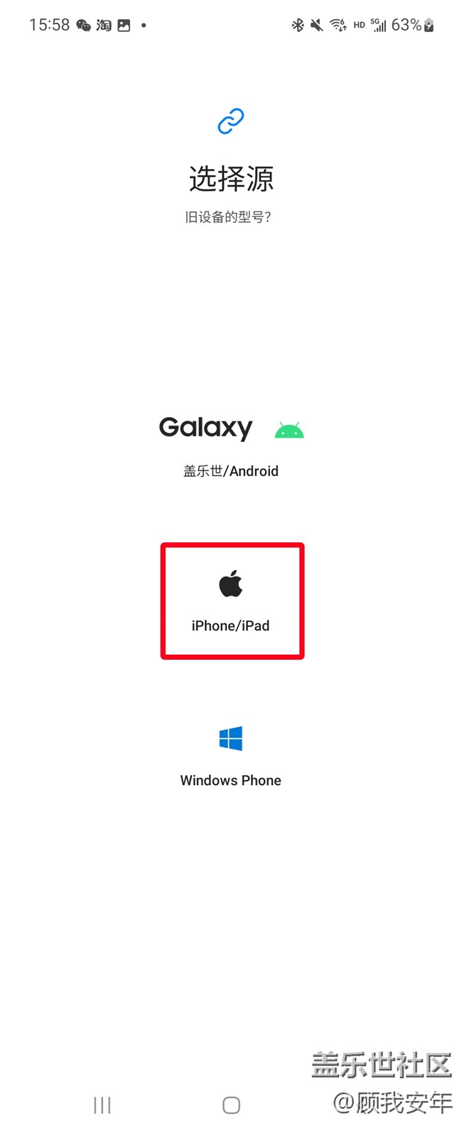 iphone换三星怎么迁移数据,iphone迁移数据到三星
