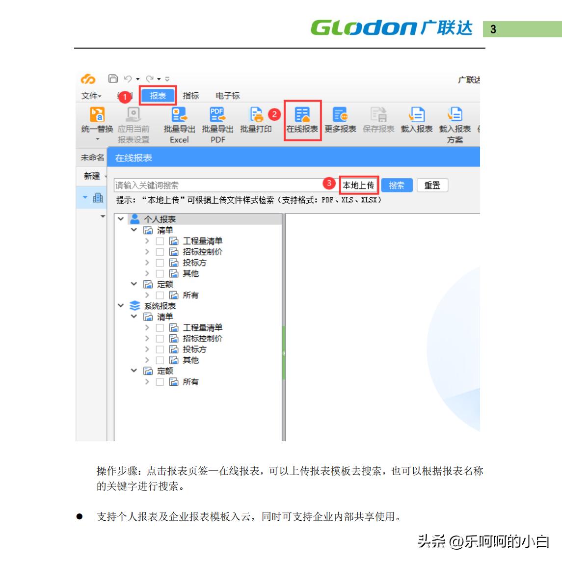 造价员广联达建模必备的技巧,造价员要学会广联达哪几种软件