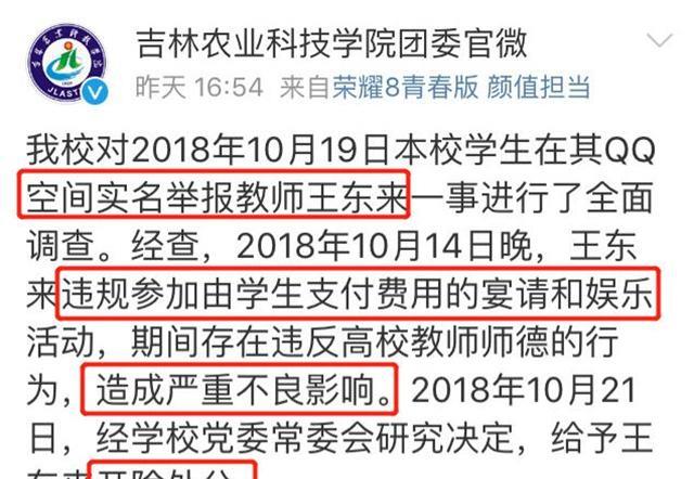 *交兽**！大学生向校方实名举报教授猥亵事件:居然被“删”了！！