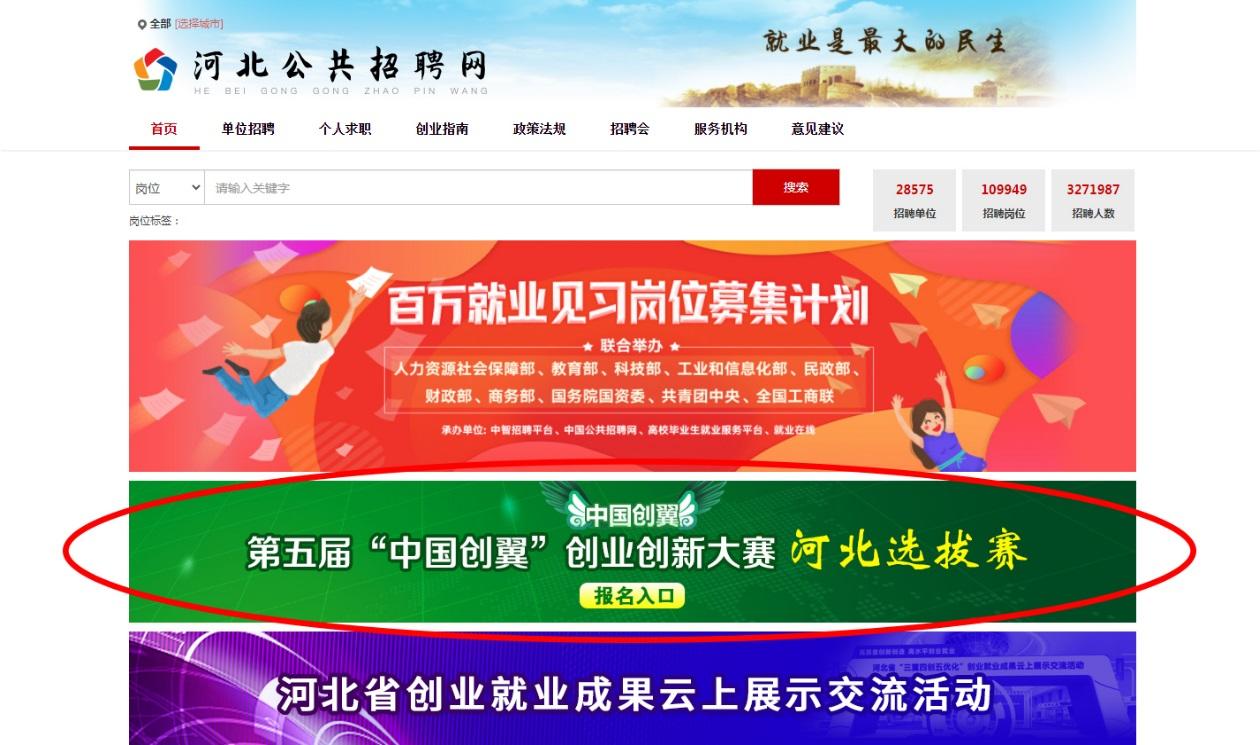 2022年石家庄市创业创新大赛报名开始啦