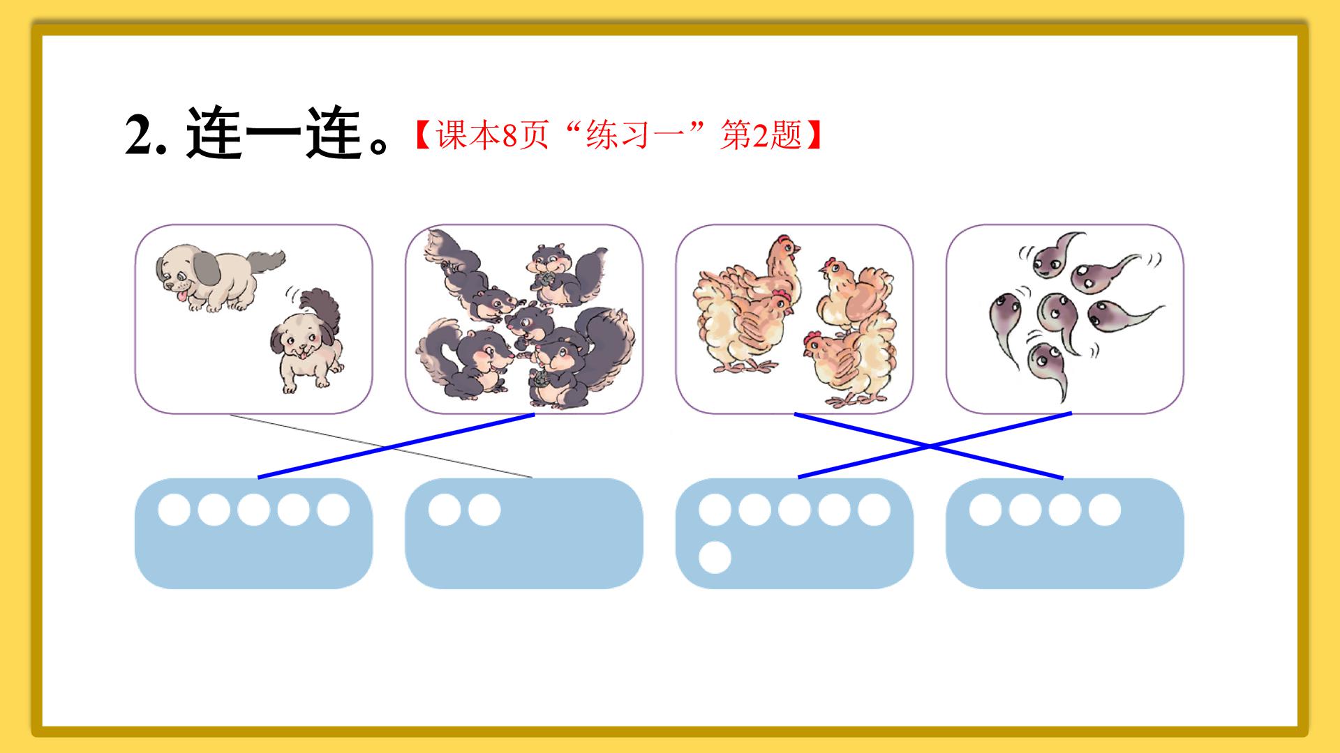 2023人教版一年级上数学第四单元,一年级上册数学22讲解