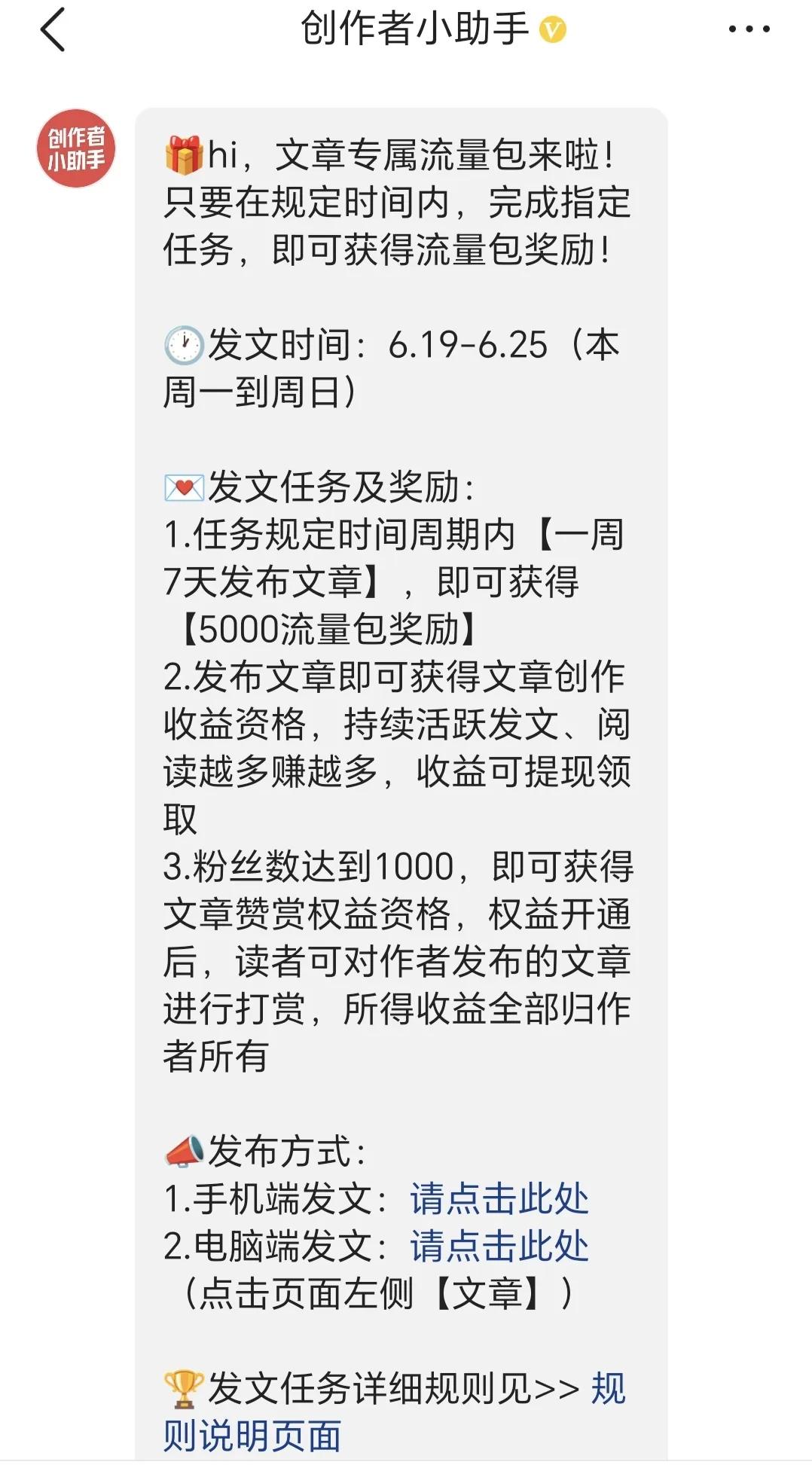 头条君下达的专属流量包指定任务一定要完成！我尝试了其实真的香