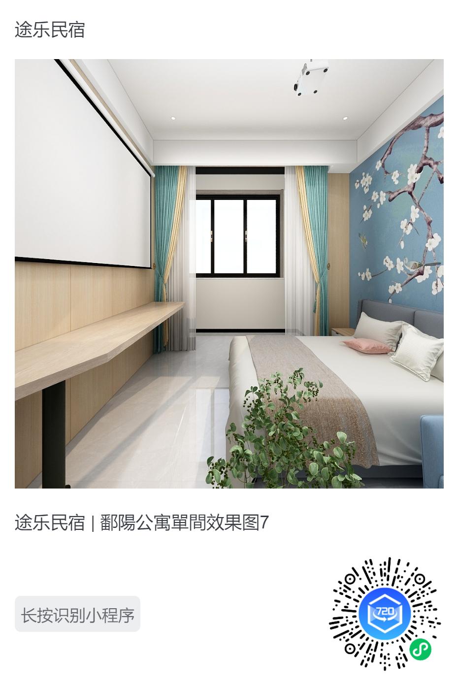 途乐民宿佛山,广东途乐民宿