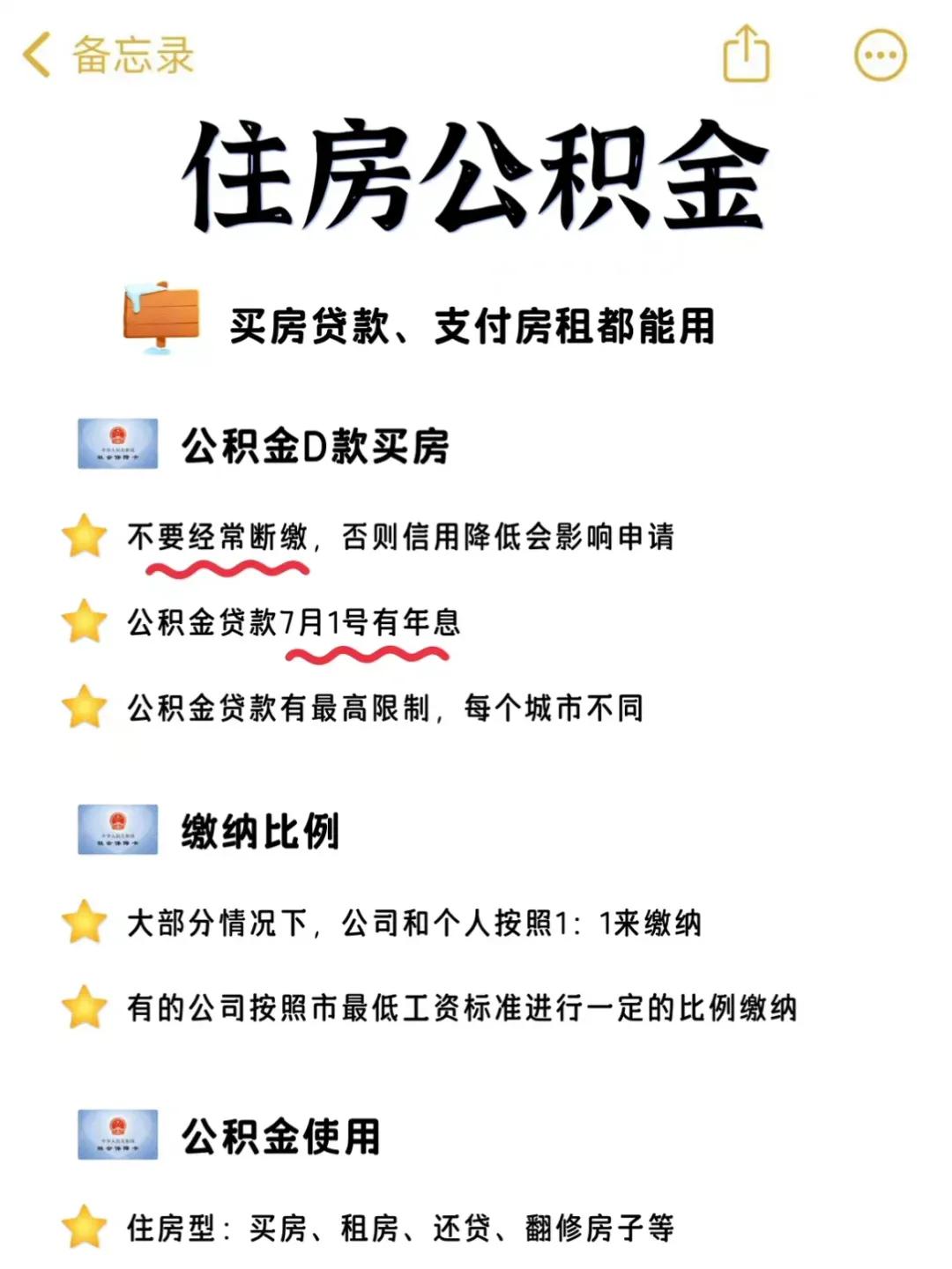 五险一金科普你想知道的都在这了,关于五险一金的基本常识扫盲