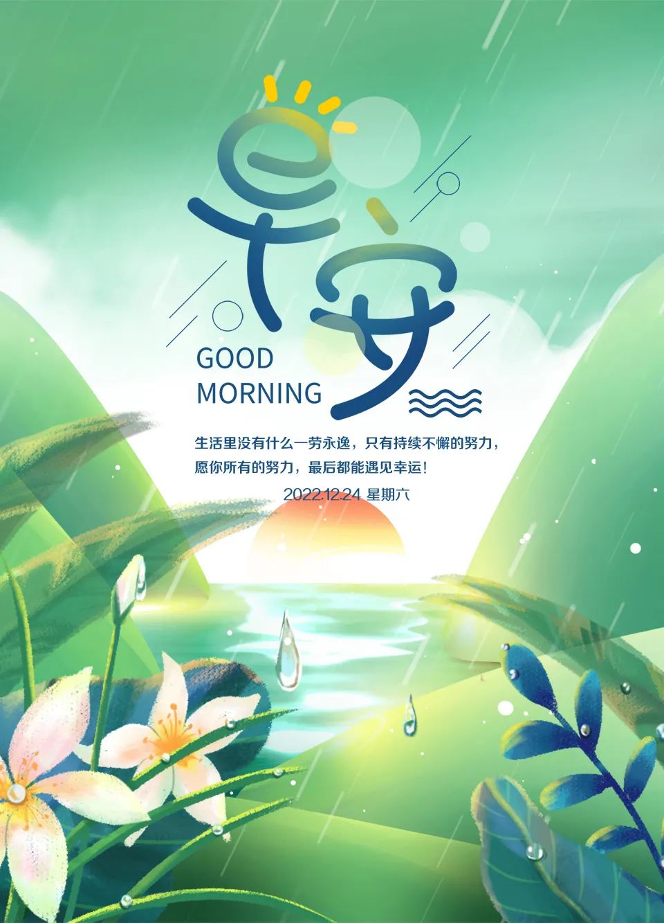 圣诞夜简短发朋友圈的句子,圣诞节发朋友圈的早安说说