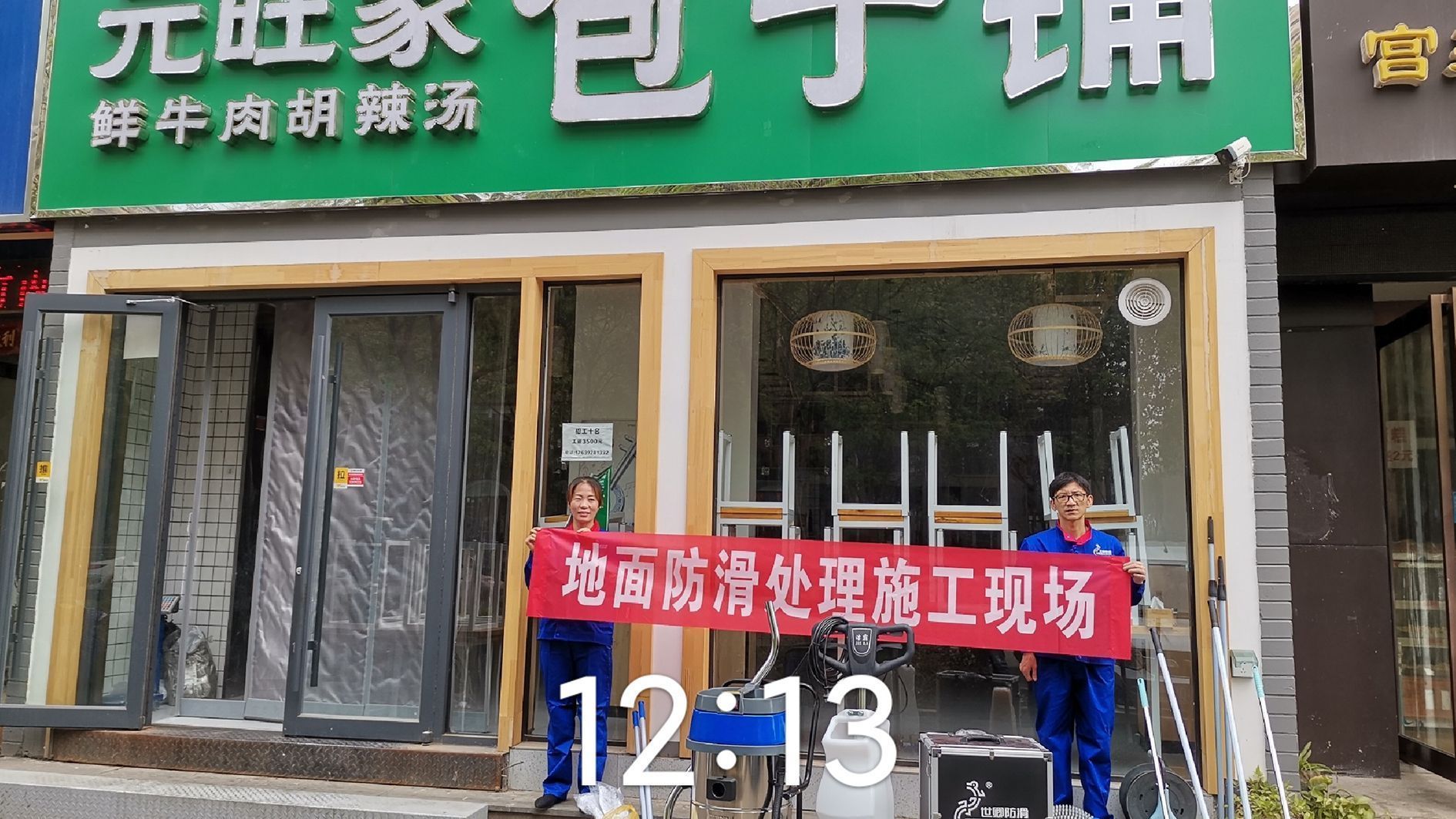 宜昌仿古砖防滑剂哪家好,宜昌楼梯防滑剂工厂施工