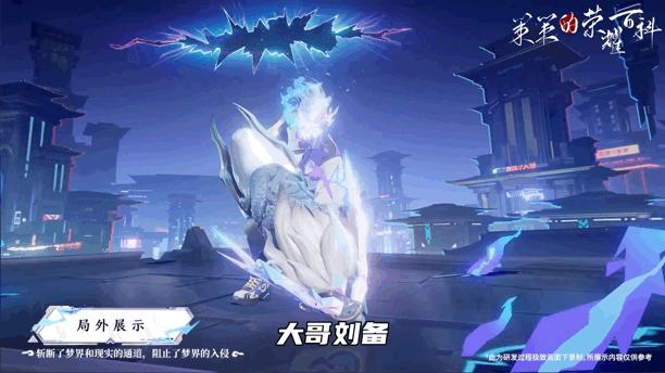 刘关张三皮肤怎么买,刘关张三款皮肤礼包活动限时时间