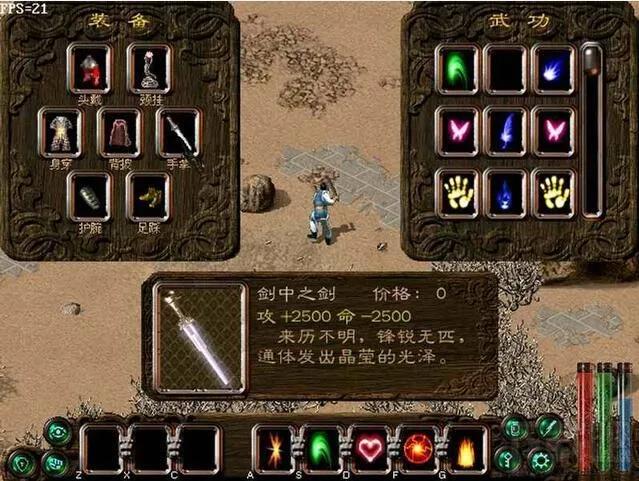 剑侠情缘国产网游游戏推荐,剑侠情缘贰单机版攻略