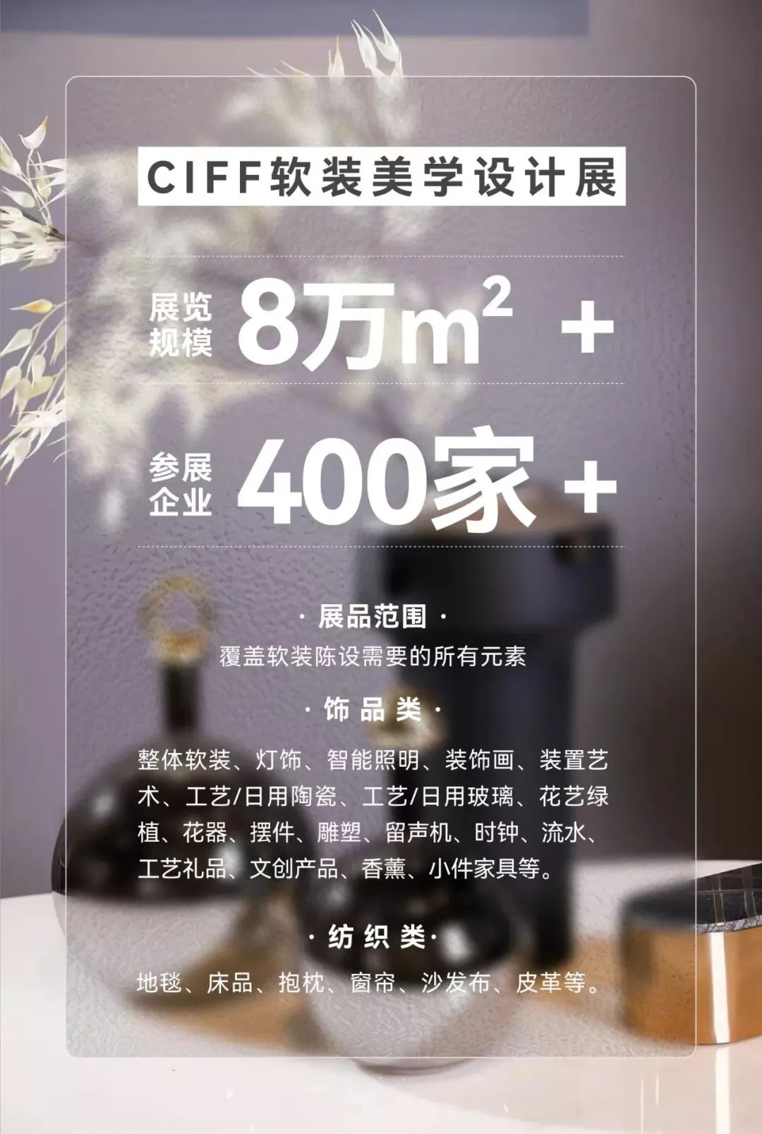 2023家居整装展会,2024家居展能了解到什么