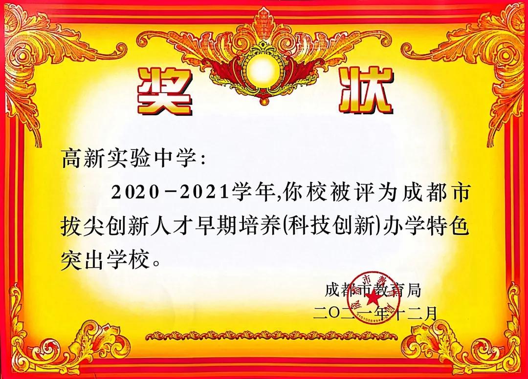 淄博高新区实验中学表彰,教育局奖励42项优秀教研成果