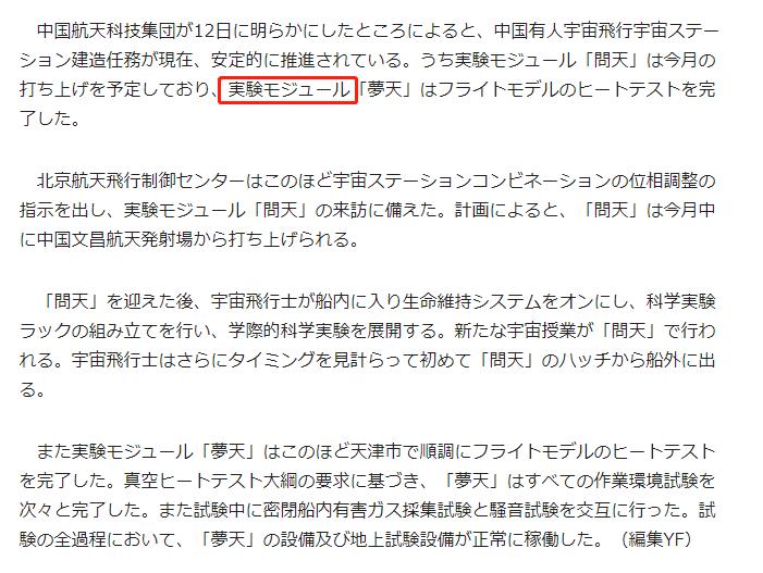 吊舱日语怎么说,中日双语字幕日语听力练习