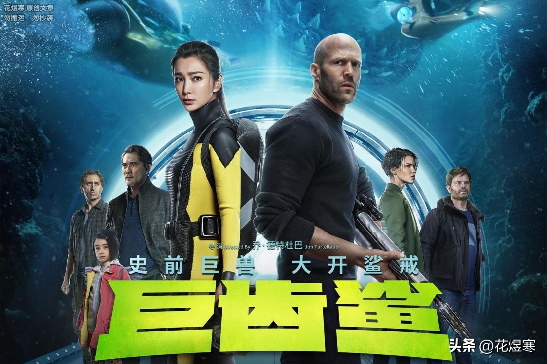 巨齿鲨2吴京说了什么物理知识,吴京为什么会参演巨齿鲨二