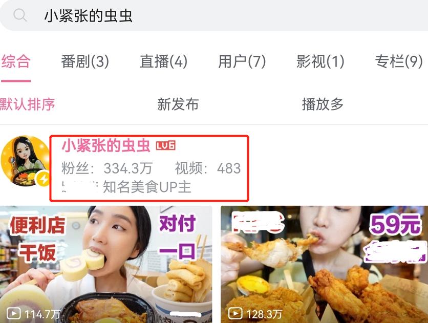 网红吃播虫虫惹争议！推荐店家随意提价，3盘生腌收网友900块