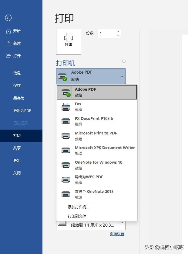 打印输出就是将文件另存为，打印不出来怎么办？打印机没反应