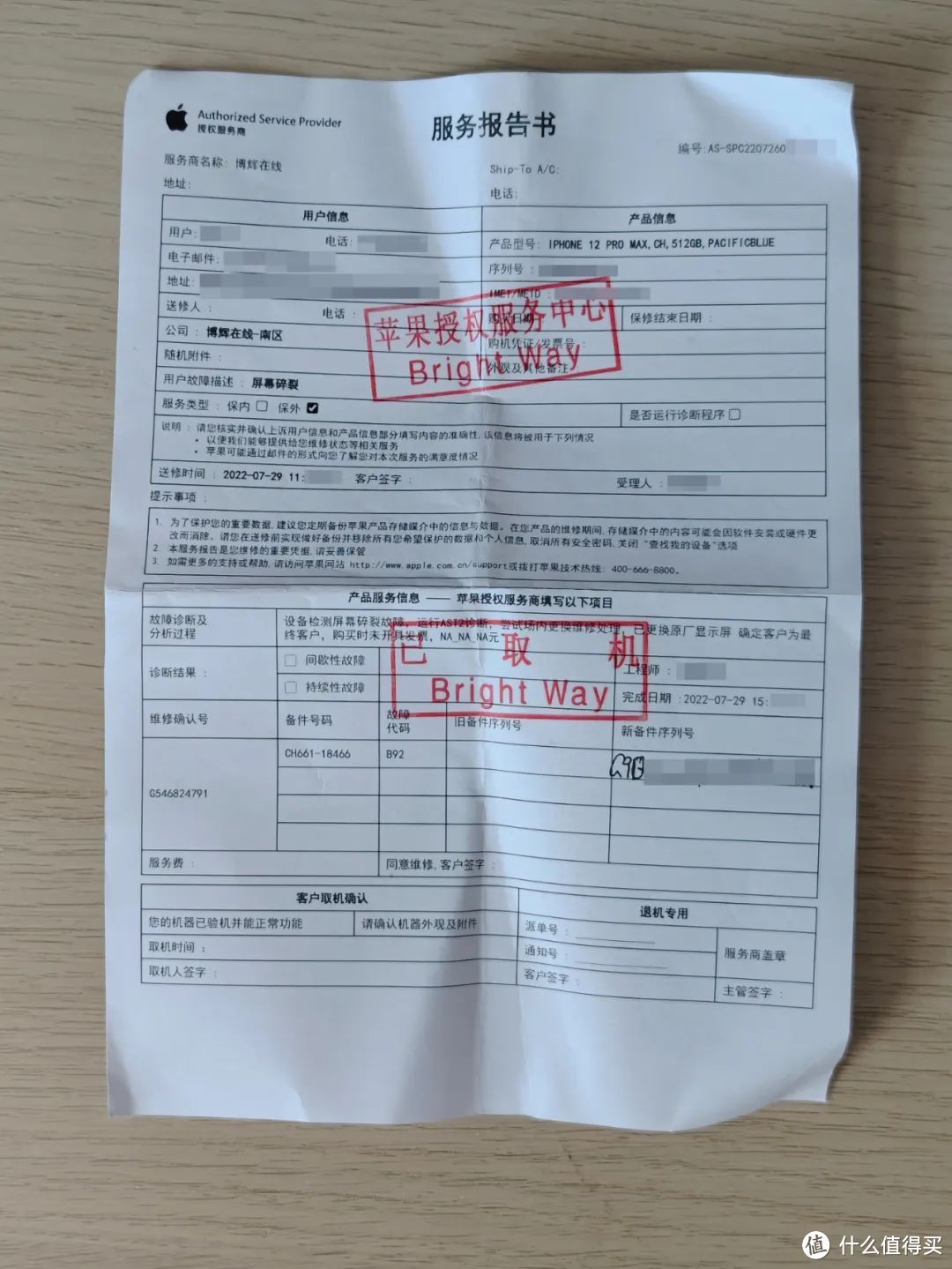 iphone12promax换官方原装屏幕,iphone12promax官网换屏幕价格