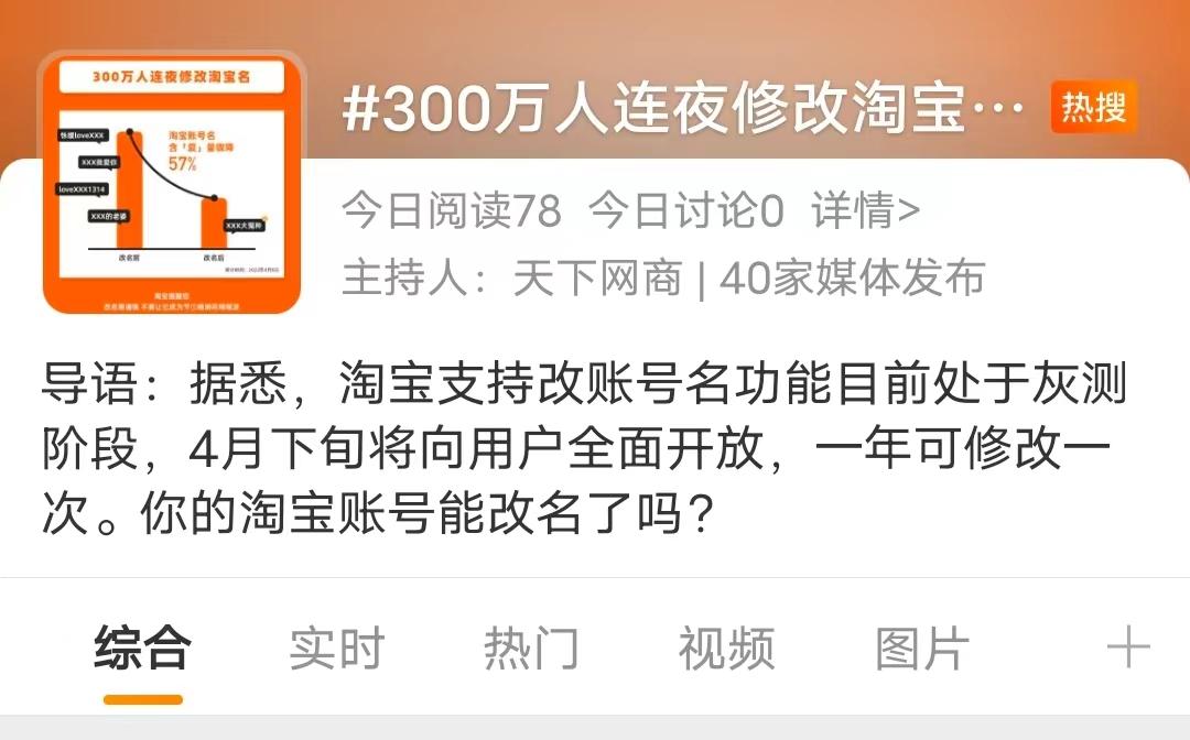 淘宝重大改版，上线比价功能，阿里到了变革的十字路口