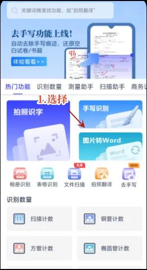 wps鐓х墖杞崲鎴恮ord鏂囨。,鏁板璇曞嵎鐓х墖杞崲鎴恮ord鏂囨。