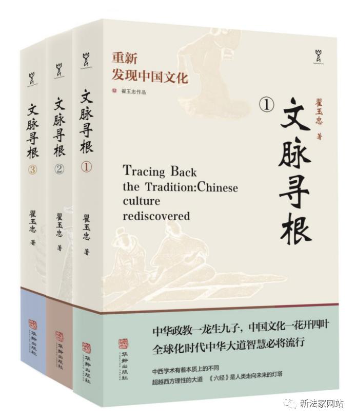 中华文化的根儒家,寻根儒家文化