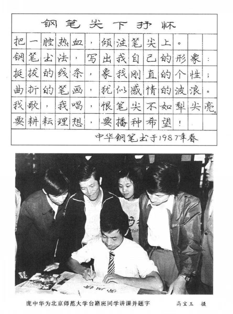 吴玉生荆霄鹏田英章硬笔行楷对比,田英章卢中南荆霄鹏楷书对比