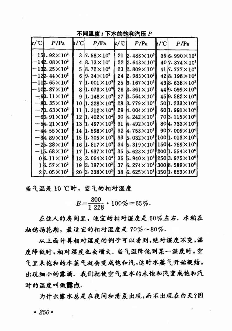 高中物理课本必修二第一章,高中物理课本人教版2007