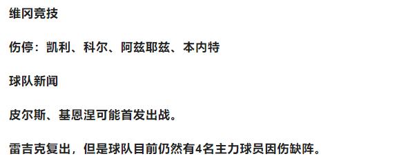 竞彩3.95,3.10竞彩推荐