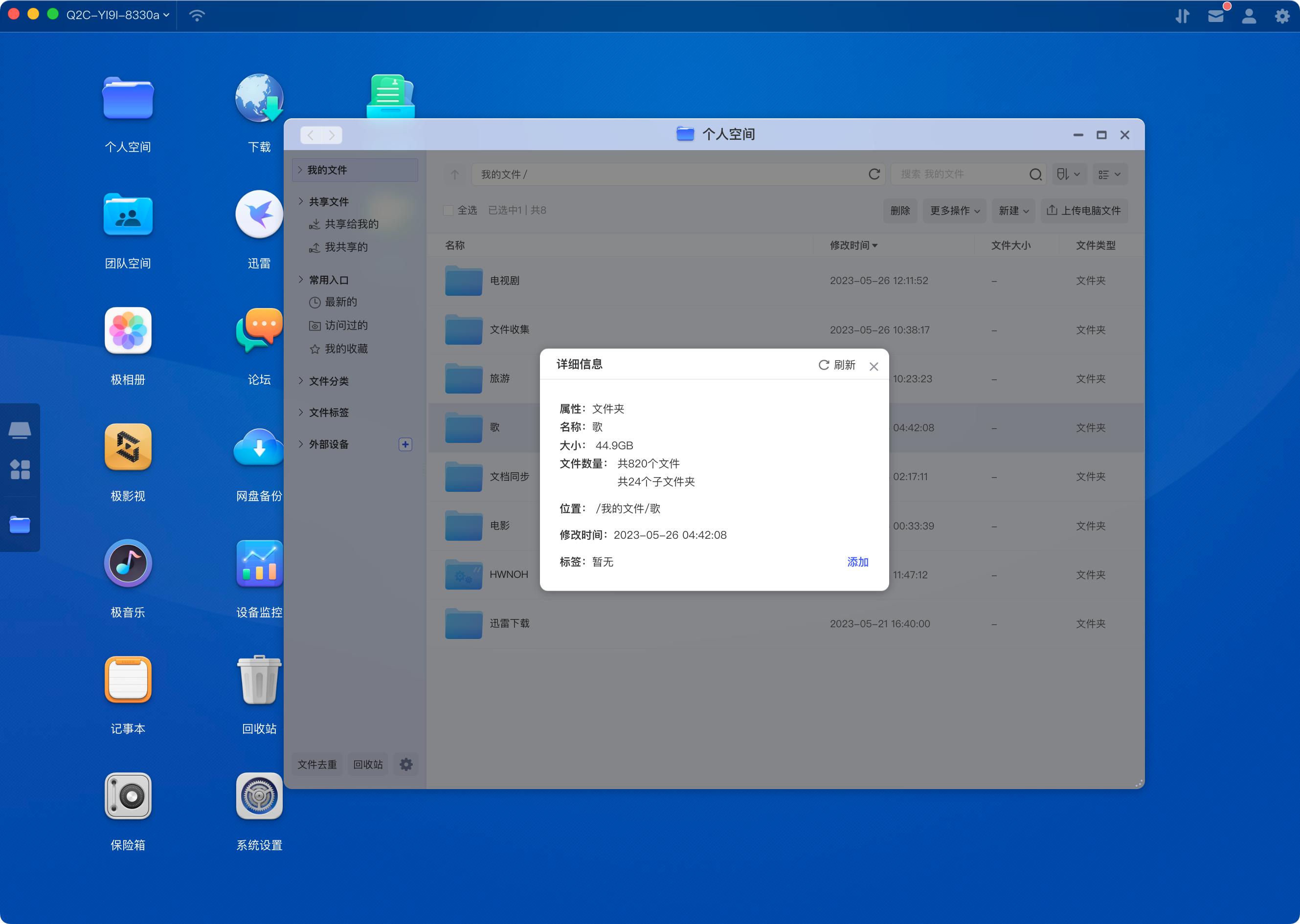 nas绿联2100+和极空间q2c怎么选,极空间nas推荐q2