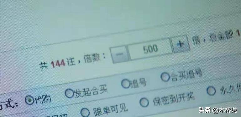 小伙利用彩票获利80亿,小伙卖彩票网站获利3000万