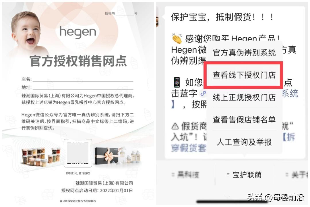 hegen奶瓶假货事件,hegen奶瓶制假事件