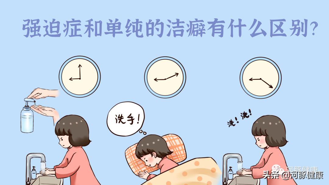 河豚健康:被低估的痛苦——强迫症