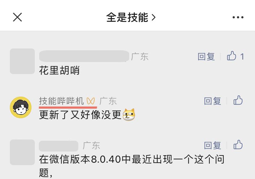 微信新账号怎么切换到旧账号,微信又更新了好用吗