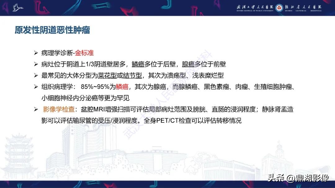 阴道肉瘤症状,阴道肉瘤的早期症状