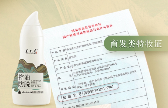 防止脱发洗发水品牌排行前十名,十大防脱发洗发水品牌排行榜