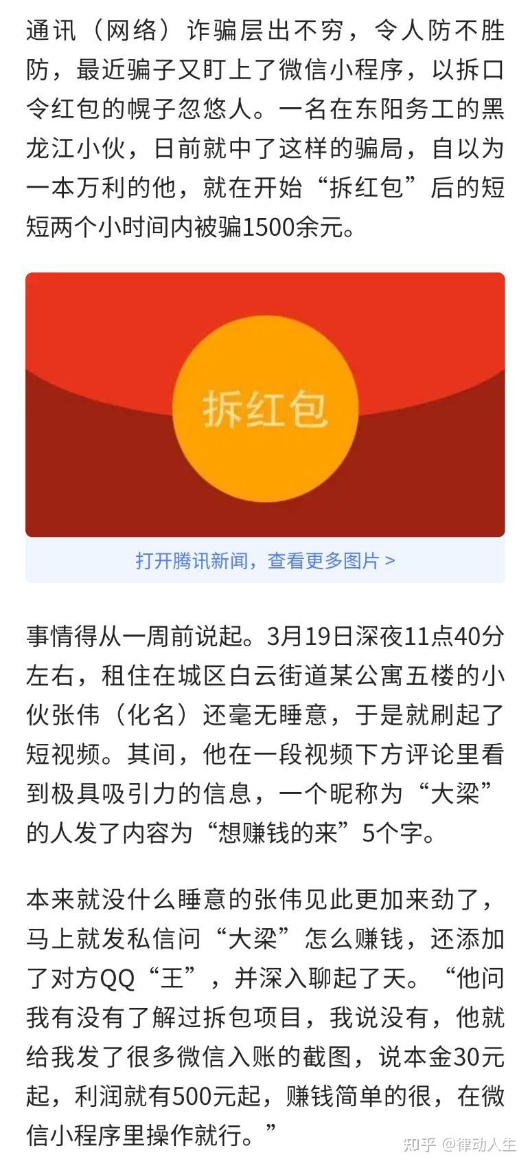 qq举报诈骗有用吗,遇到qq诈骗都会获取哪些信息