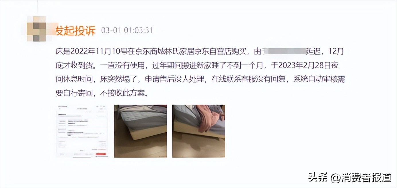 林氏家居床板变形,林氏家居床板不结实