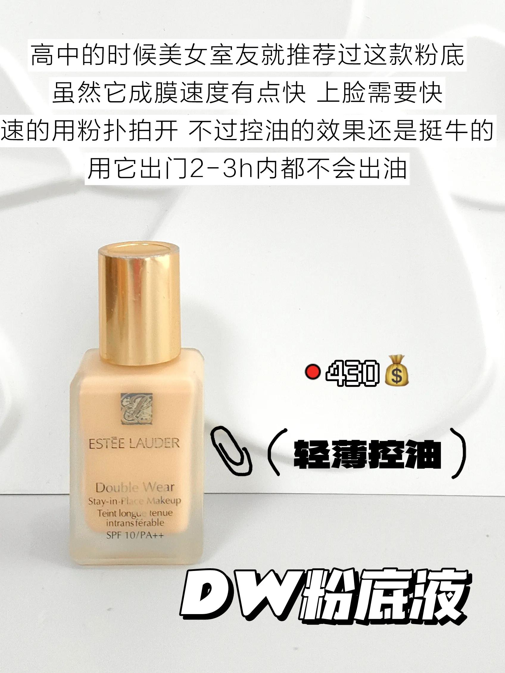 拿走不谢系列,公认好用的5款粉底液集合