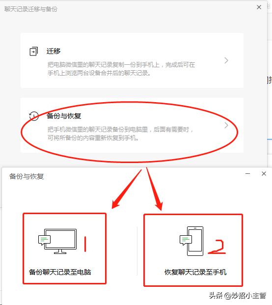 微信聊天怎么恢复最全的恢复教程,微信恢复好友聊天记录怎么恢复