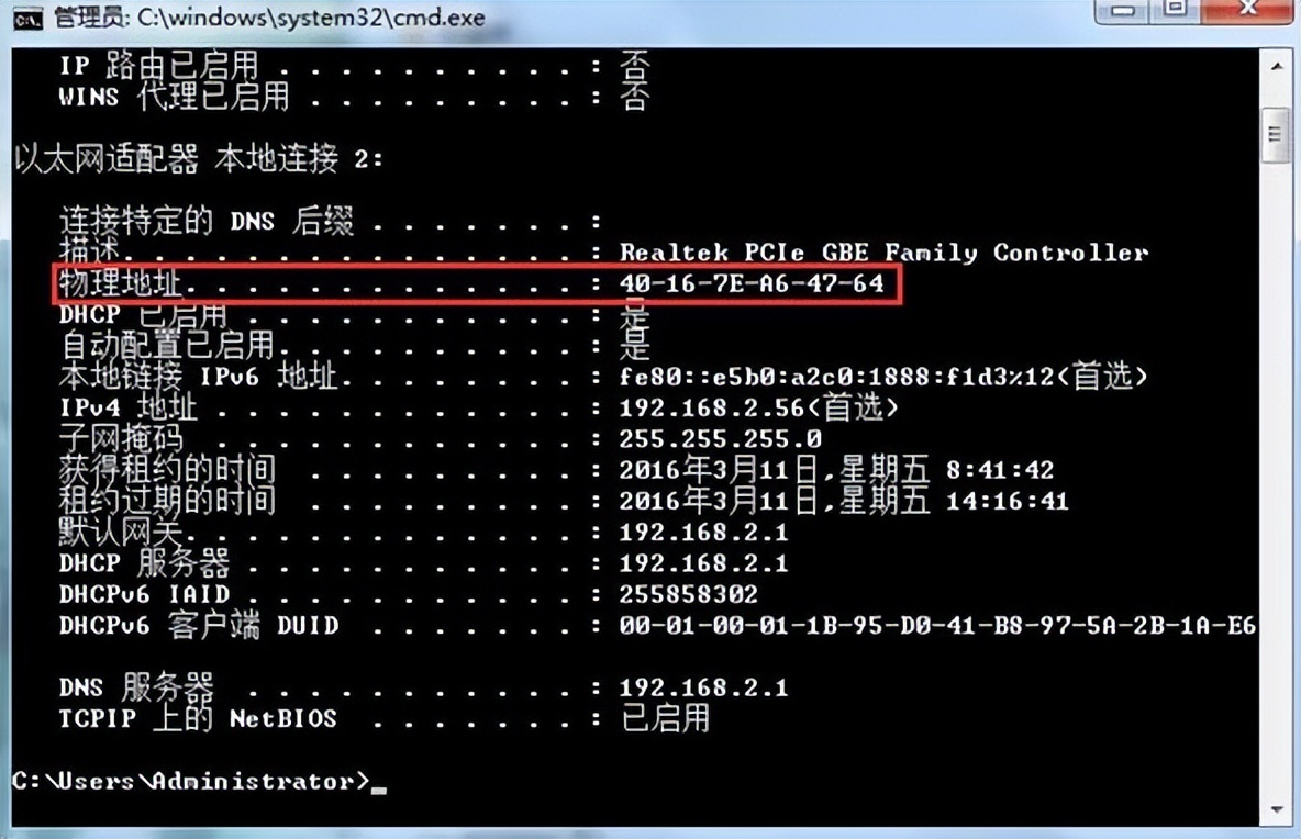 mac地址win8怎么获取,win8系统修改MAC地址命令