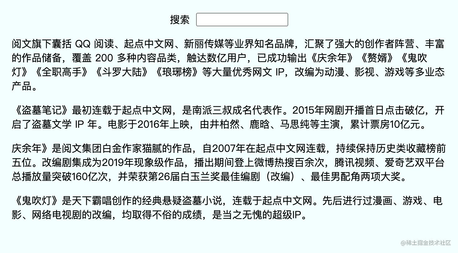 原生CSSCustomHighlight终于来了~