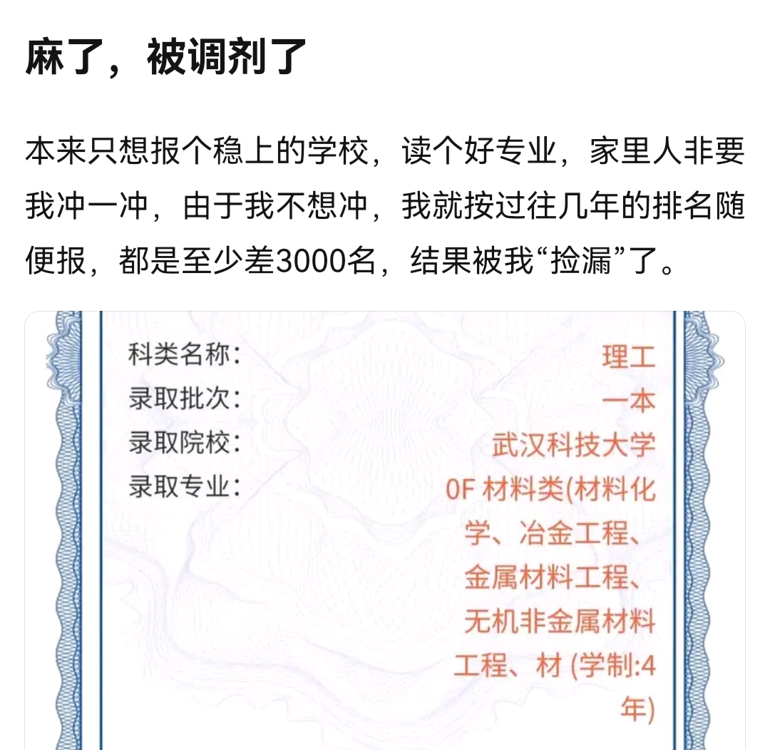 高考冷门专业排名前十名,二本被调剂到冷门专业还有前途吗