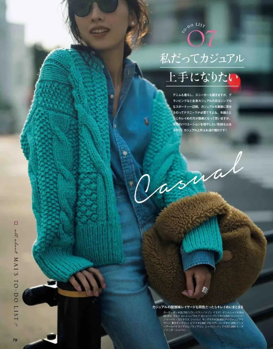 雅格狮丹x肖恩国际|针织开衫，穿出春日温柔感！