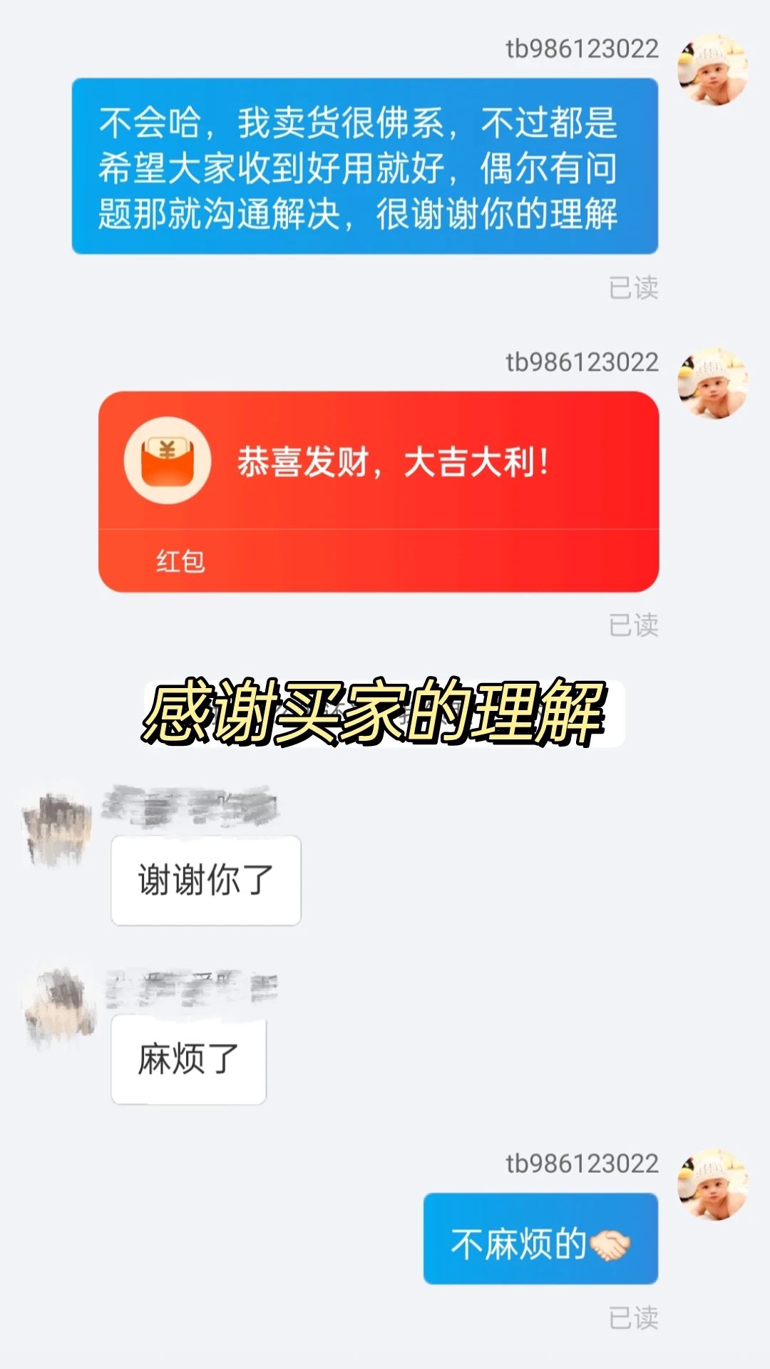 淘宝中评如何改为好评,淘宝中评怎么改为好评
