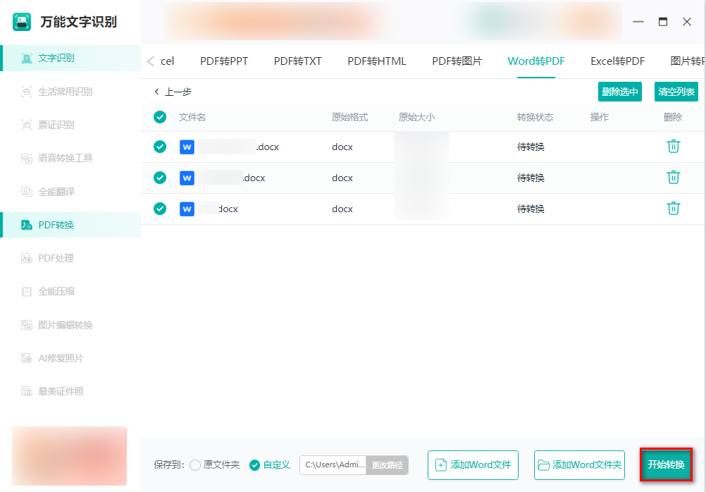 wps2019word转换pdf怎么变成空白,word转pdf怎么转教你正确转换方式