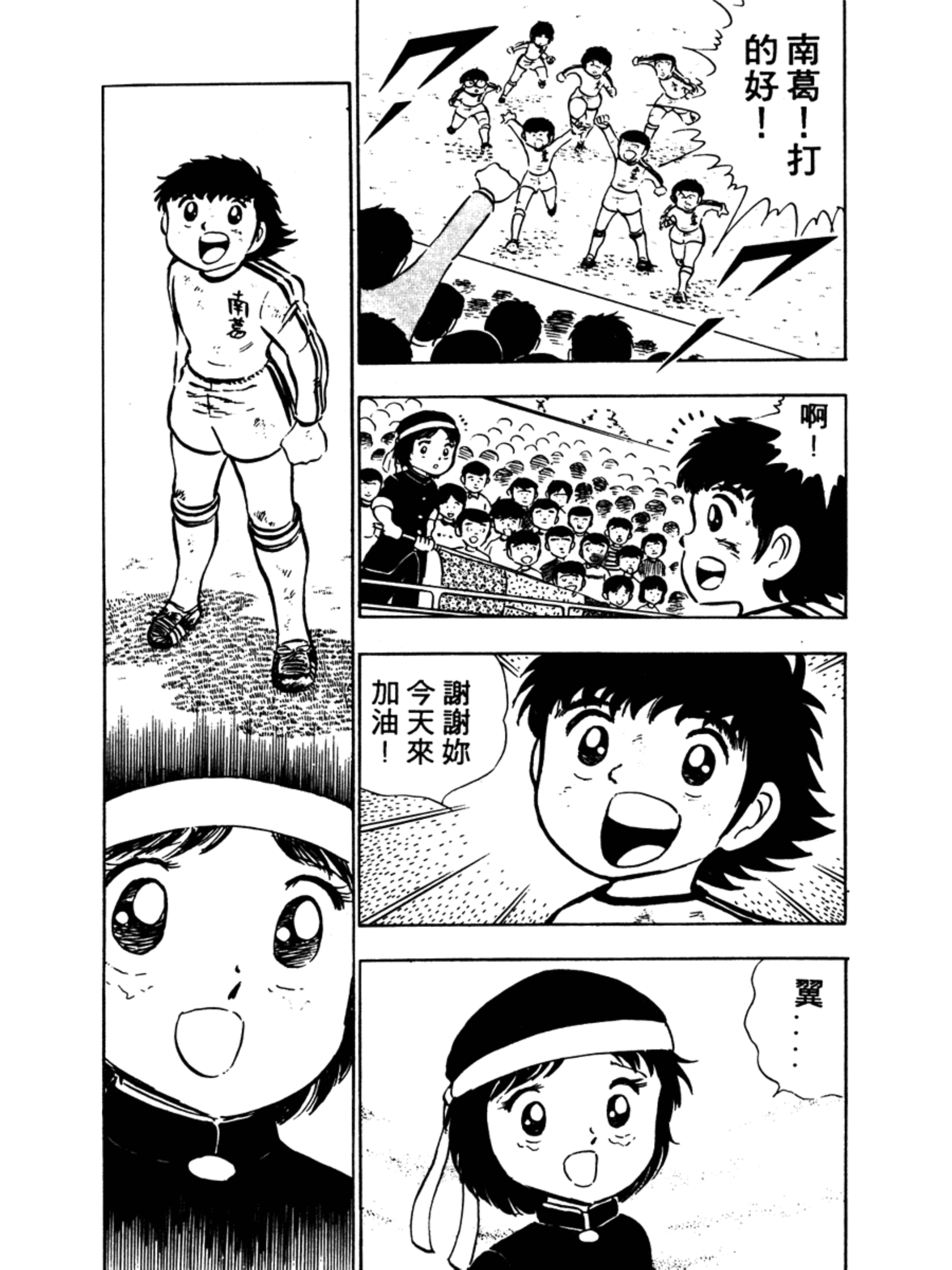 足球小将分集解说合集,足球小将第二季结局怎么样