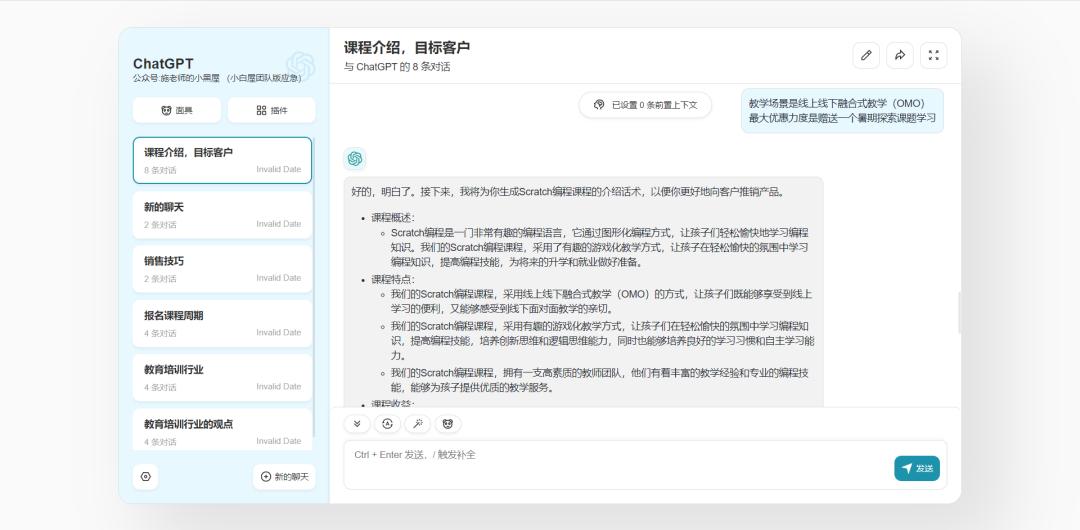chatgpt话术集合,怎么教会chatgpt写话术