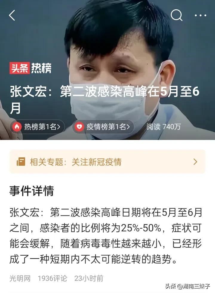 “二次阳”真的开始了？最新“毒王”Xbb.1.16已进入我国