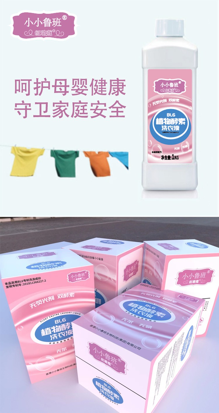 小小鲁班洗护用品引领母婴家庭新生活